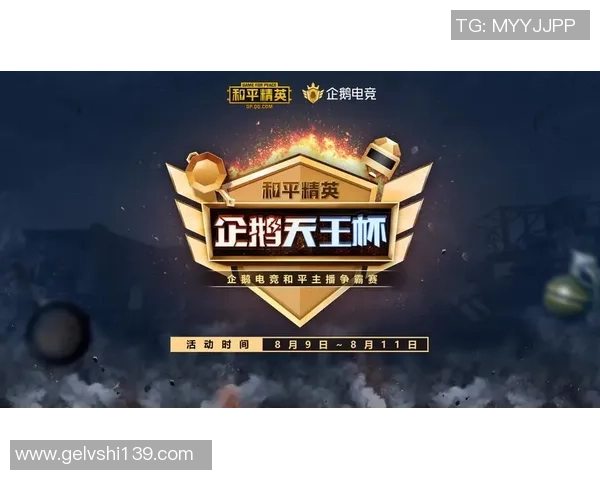 和平精英赛事分析:TES反击策略的成功与不足之处探讨 和平精英赛事分析:TES反击策略的成功与不足之处探讨